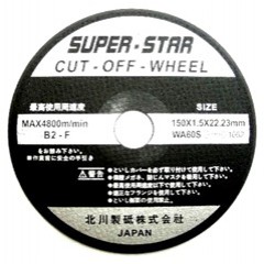 SUPER STAR 北川磨碟